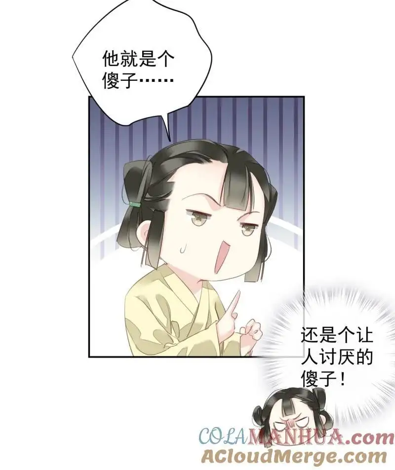 183 第172话 还想走吗 第11页