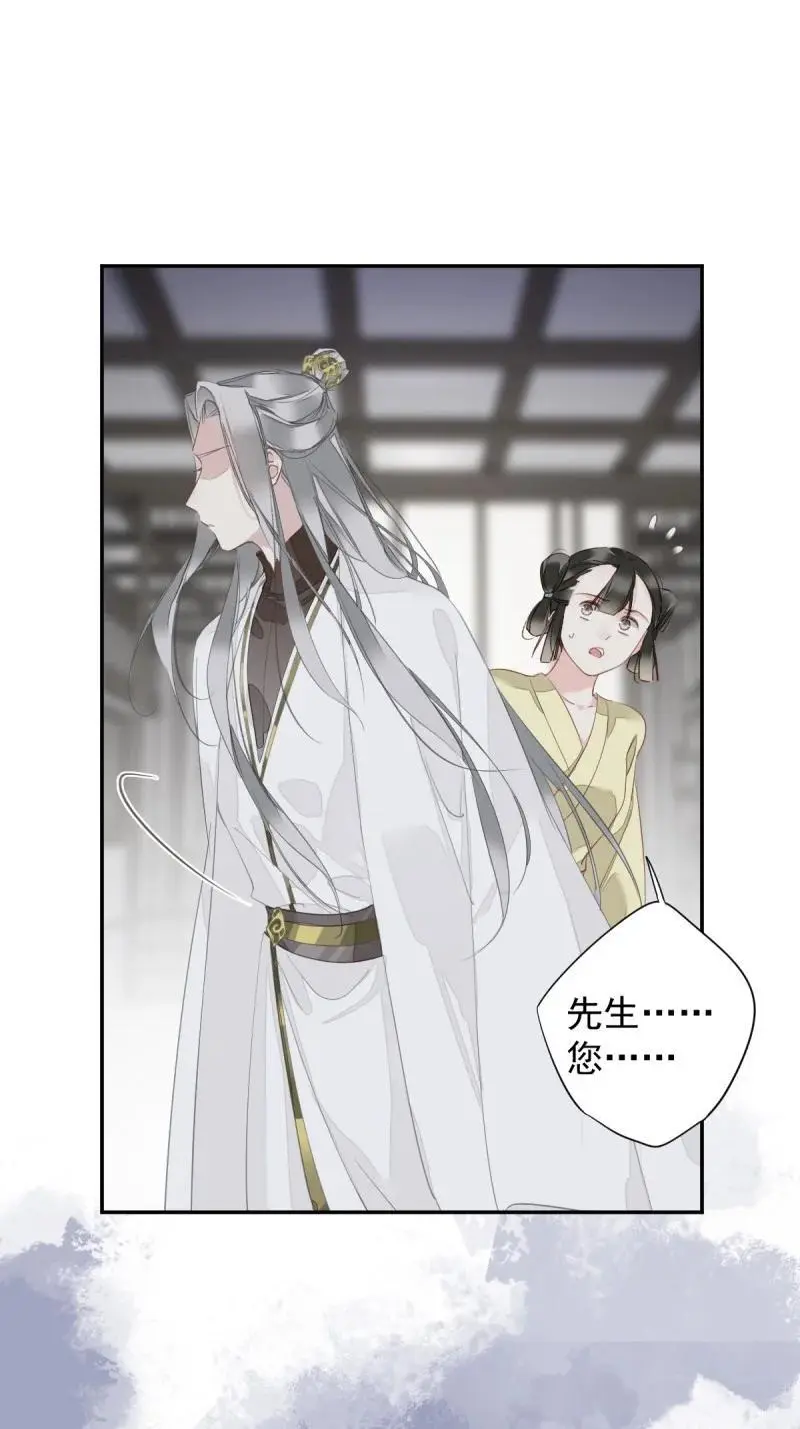 183 第172话 还想走吗 第12页