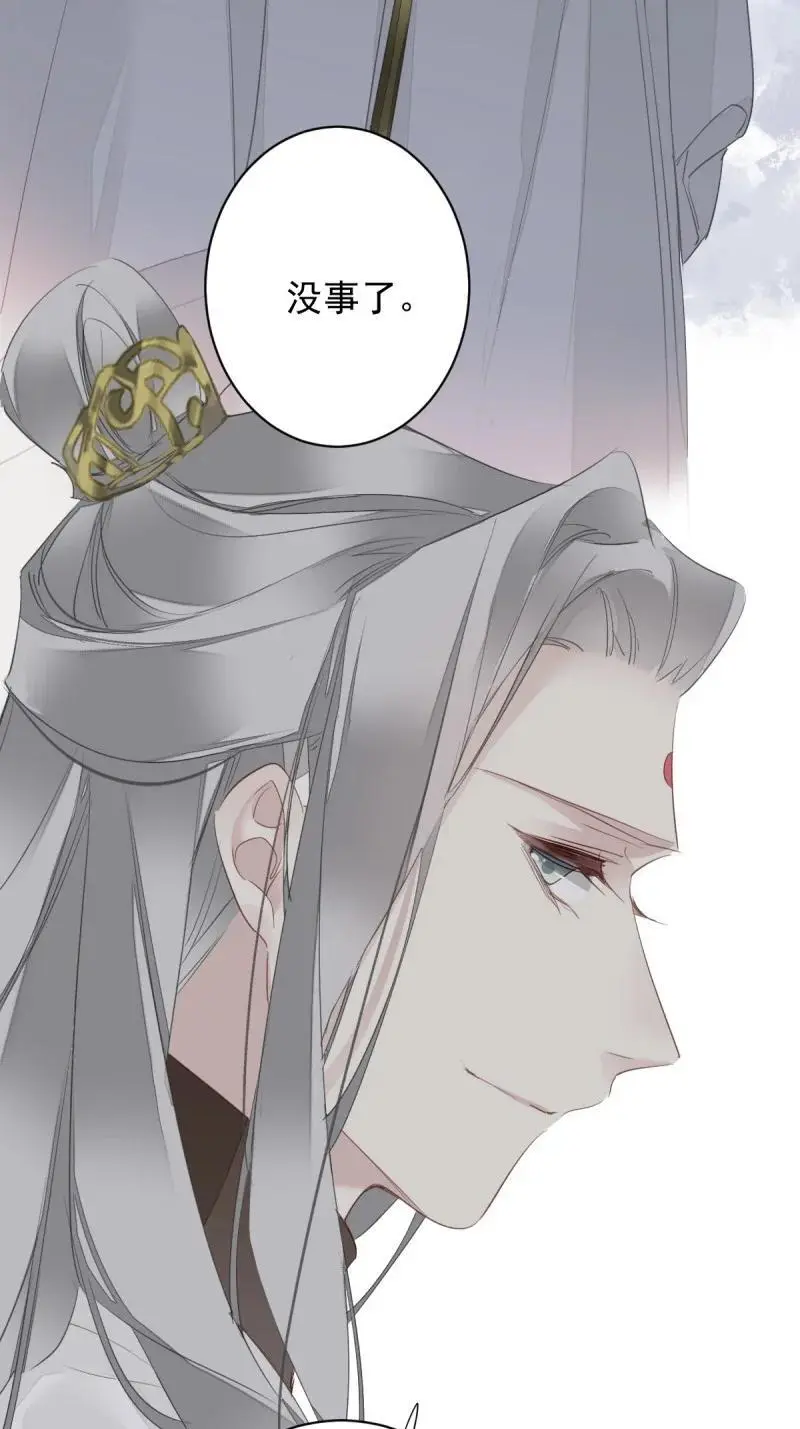 183 第172话 还想走吗 第14页