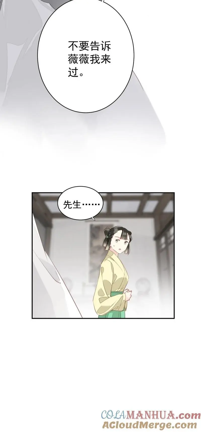 183 第172话 还想走吗 第15页