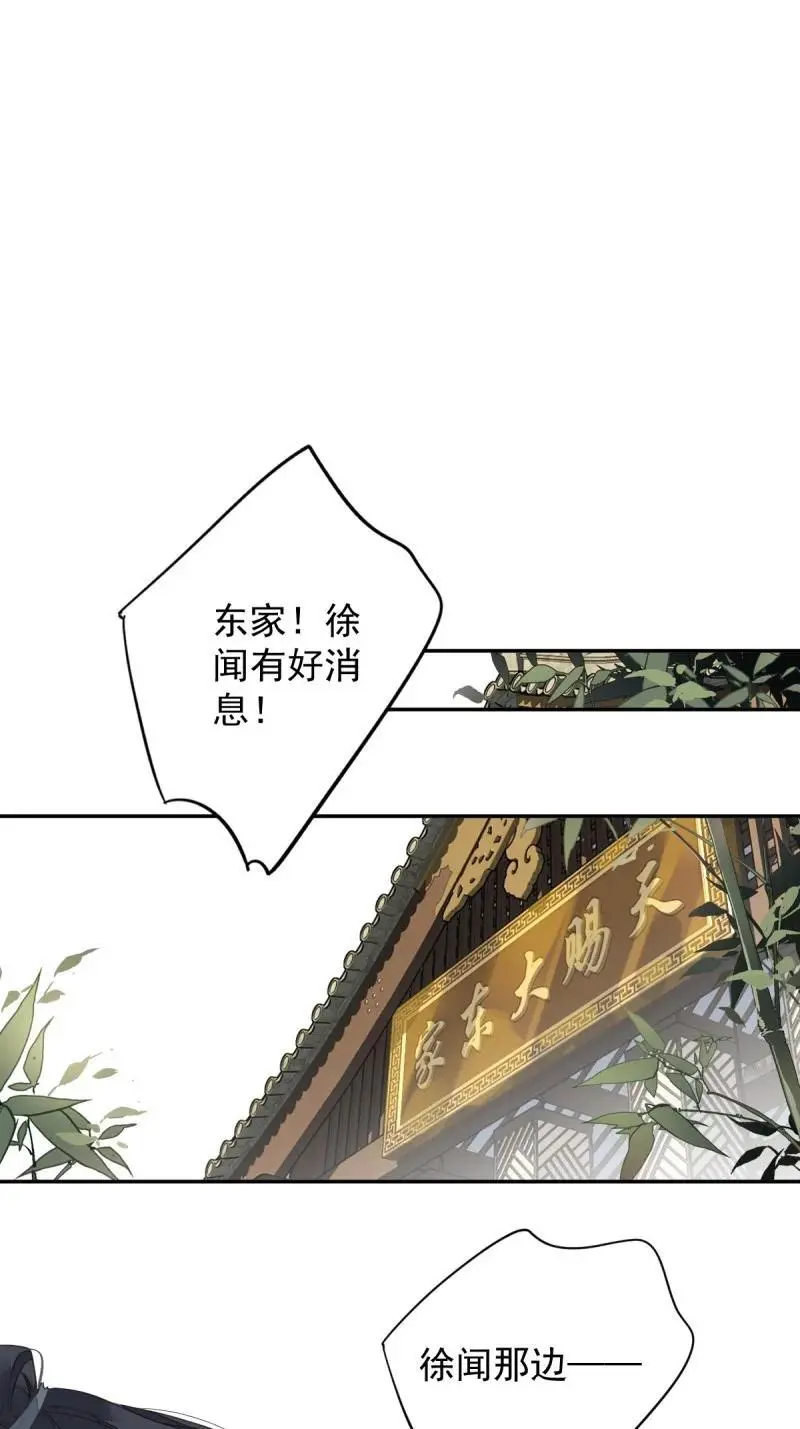 183 第172话 还想走吗 第16页