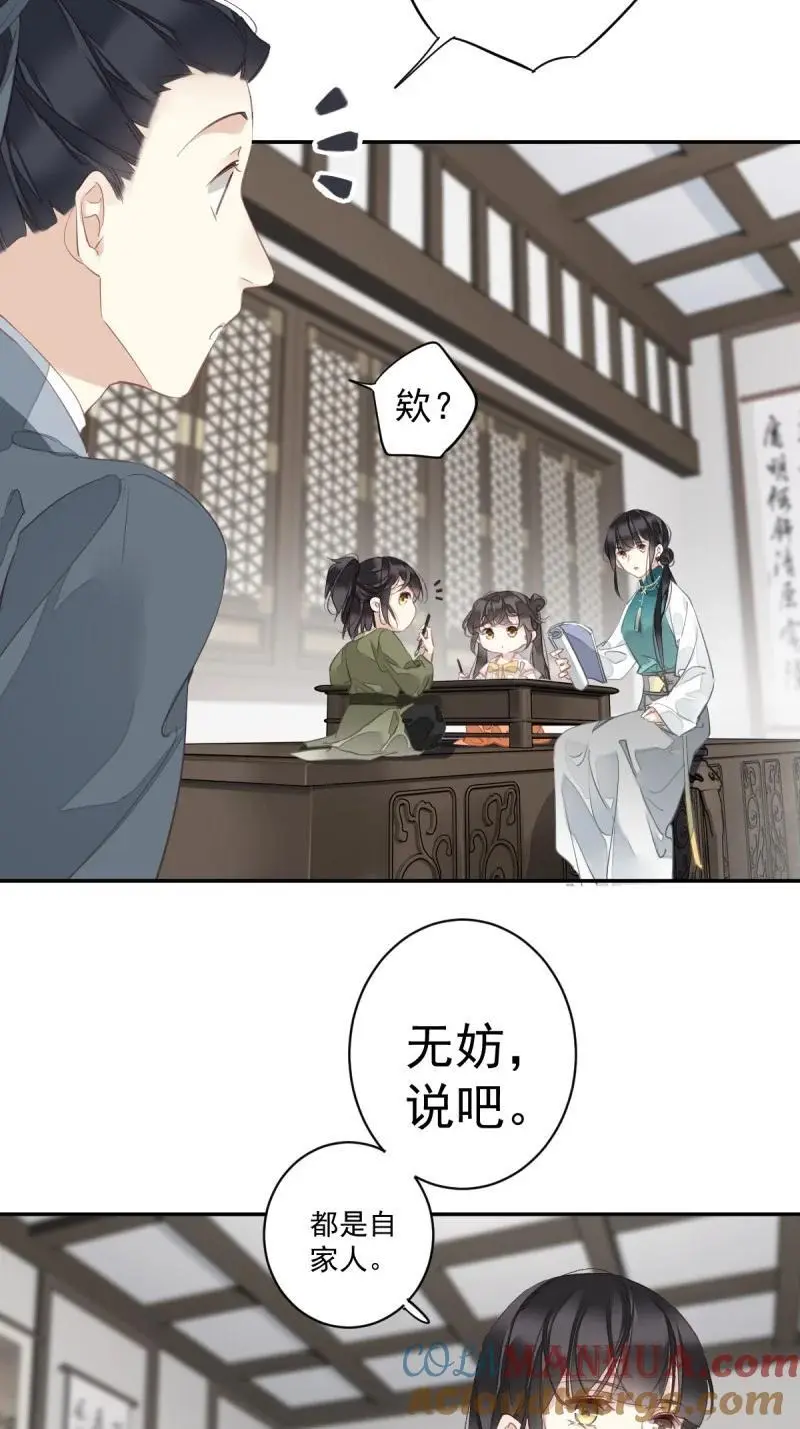 183 第172话 还想走吗 第17页