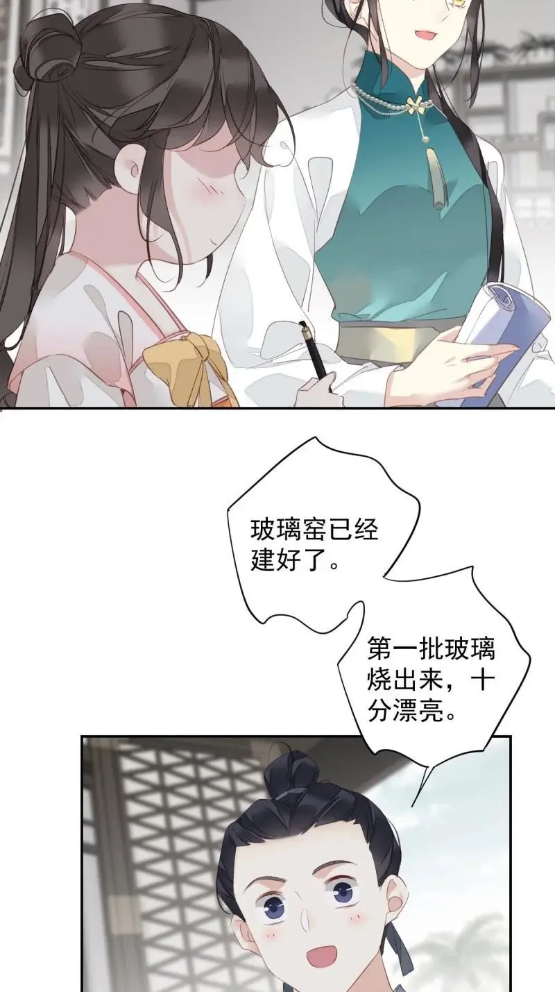 183 第172话 还想走吗 第18页