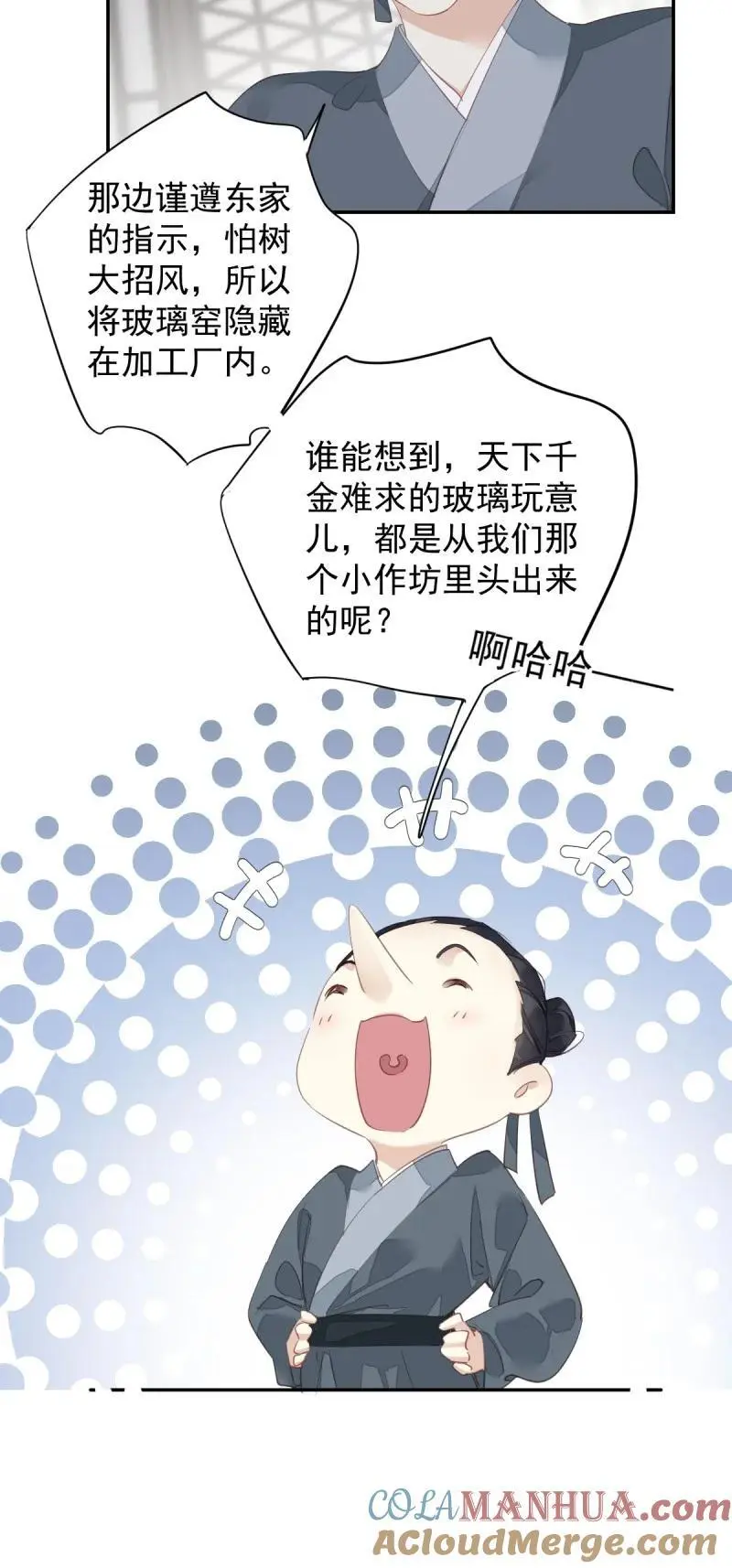 183 第172话 还想走吗 第19页