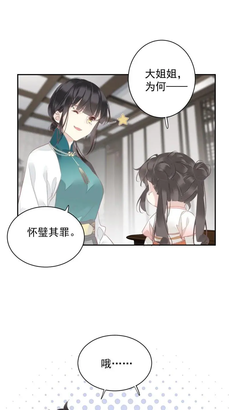 183 第172话 还想走吗 第20页