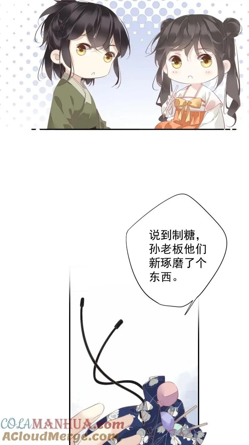 183 第172话 还想走吗 第21页