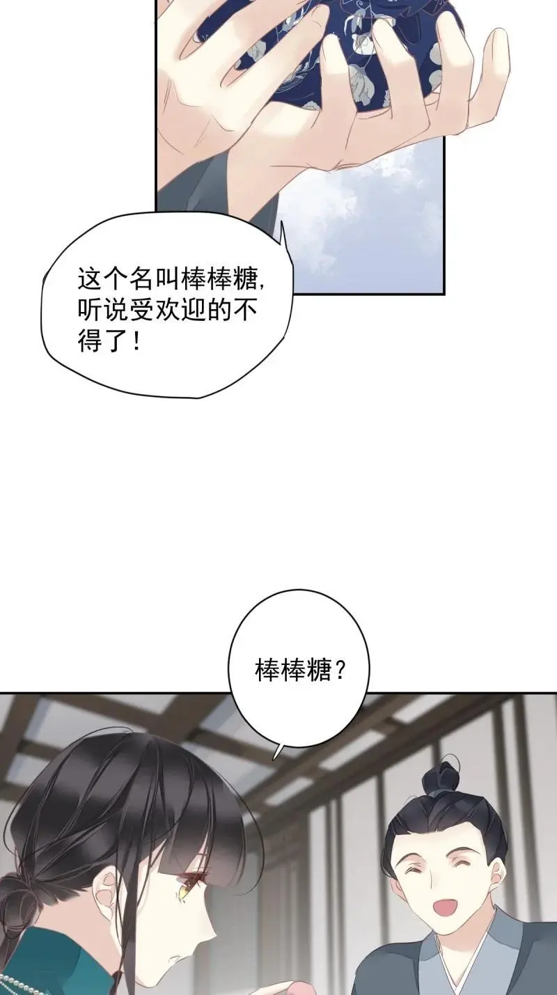 183 第172话 还想走吗 第22页