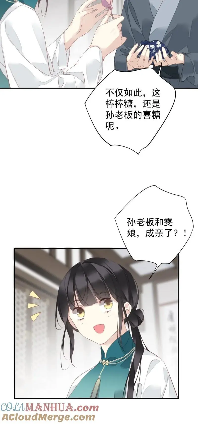 183 第172话 还想走吗 第23页