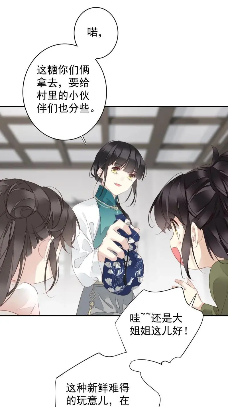183 第172话 还想走吗 第24页