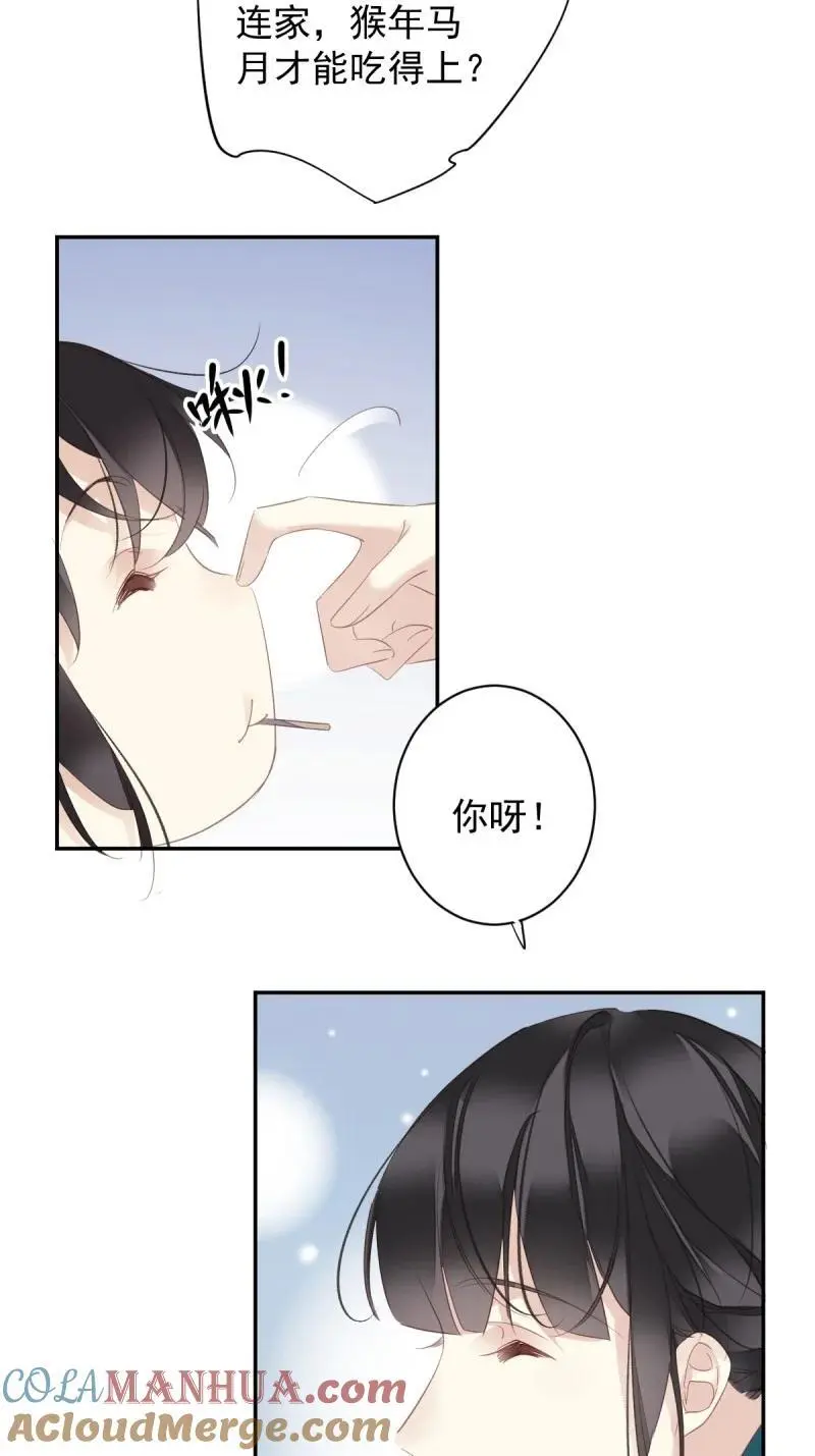183 第172话 还想走吗 第25页