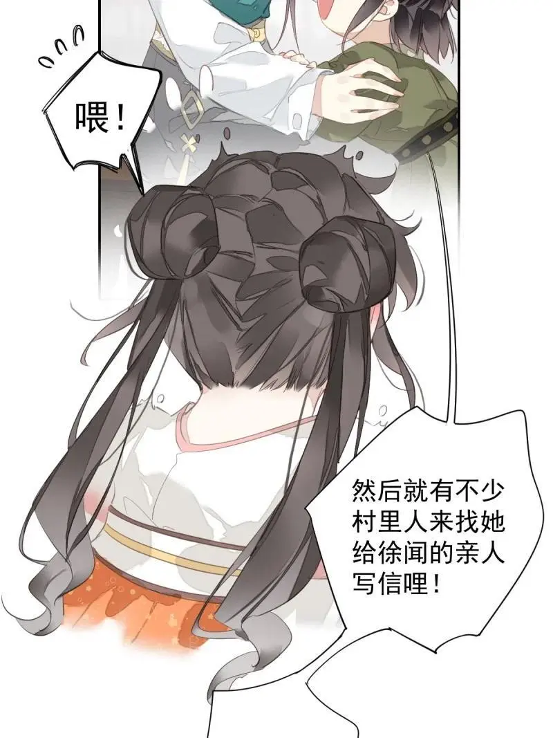 183 第172话 还想走吗 第30页
