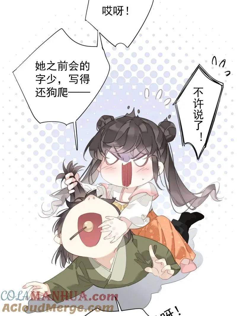 183 第172话 还想走吗 第31页