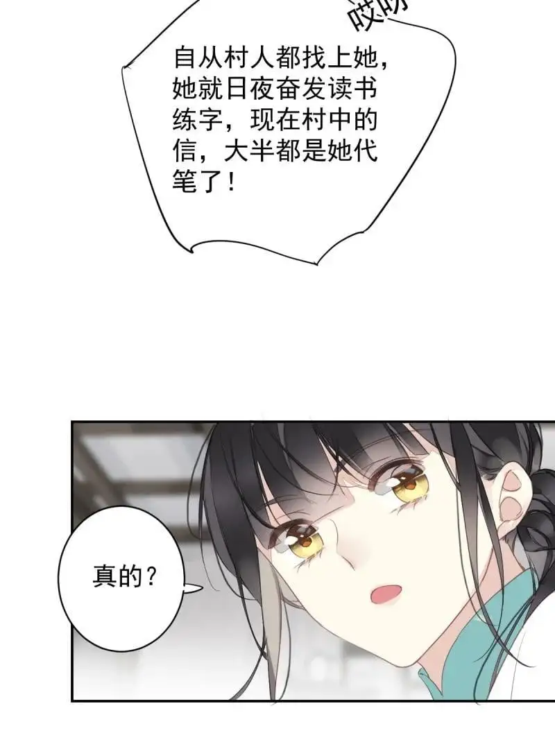 183 第172话 还想走吗 第32页