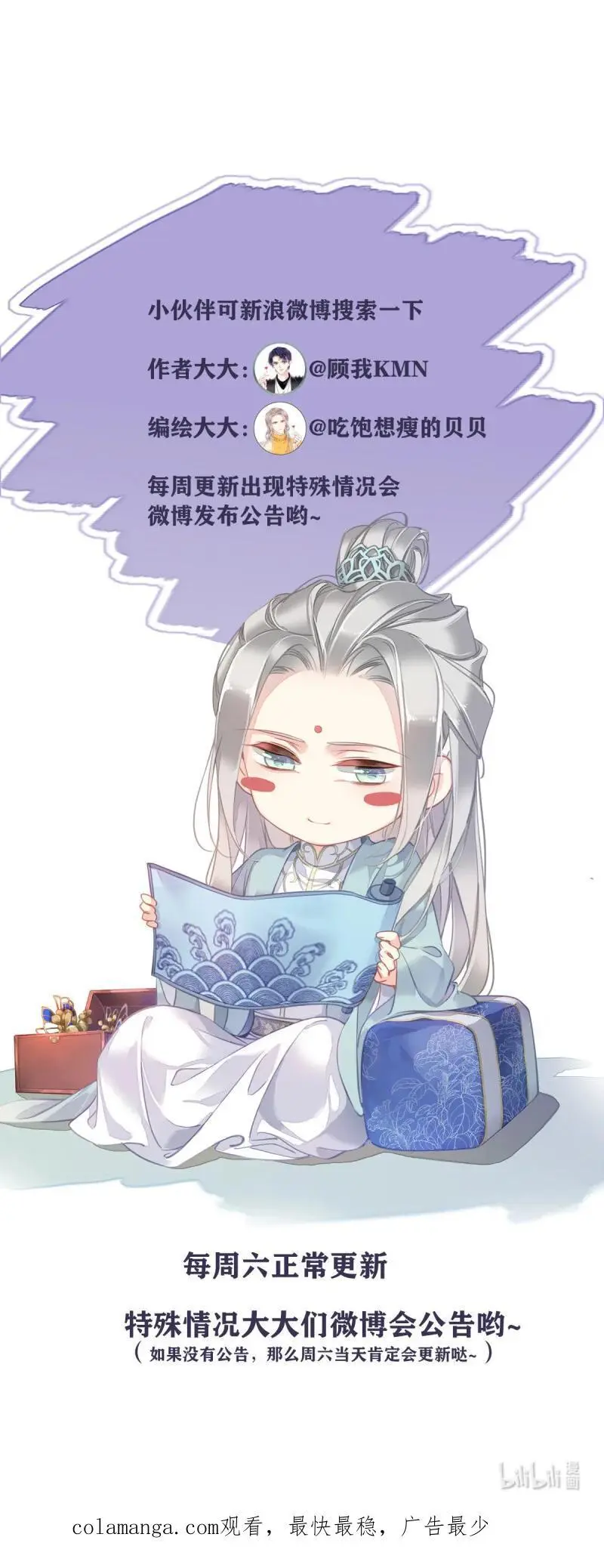 183 第172话 还想走吗 第34页