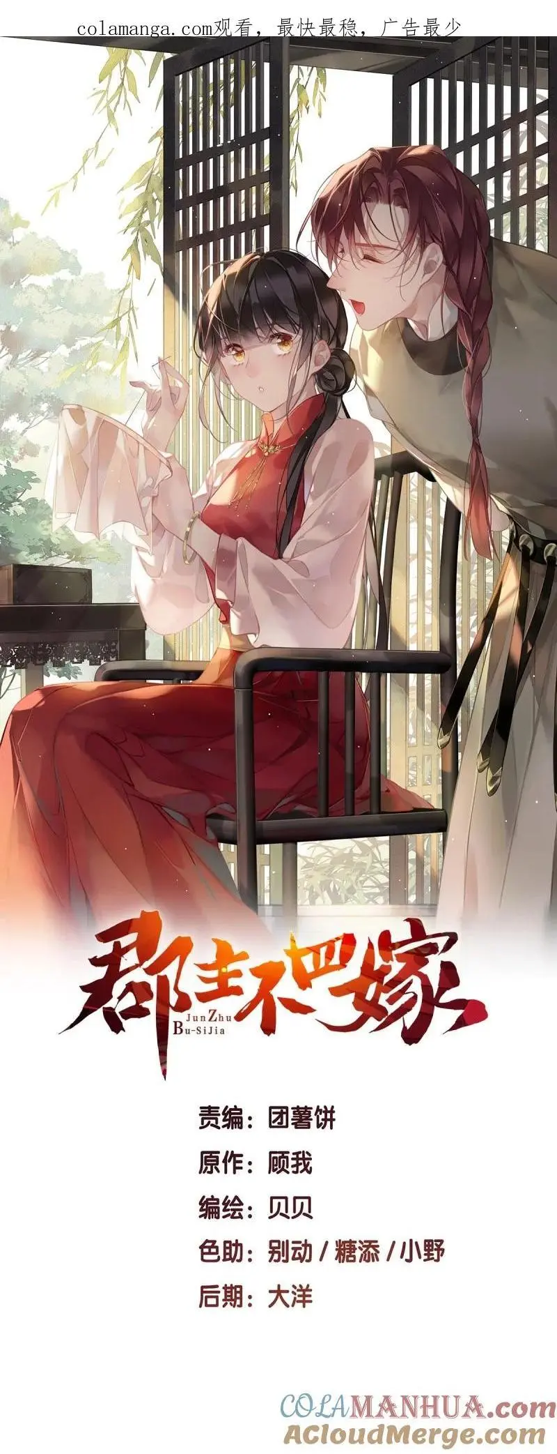 184 第173话 甜不甜 第1页