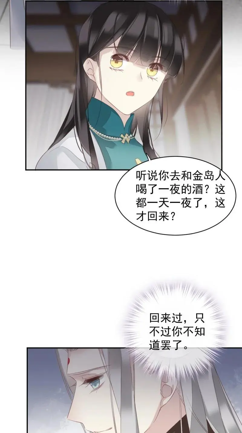 184 第173话 甜不甜 第4页