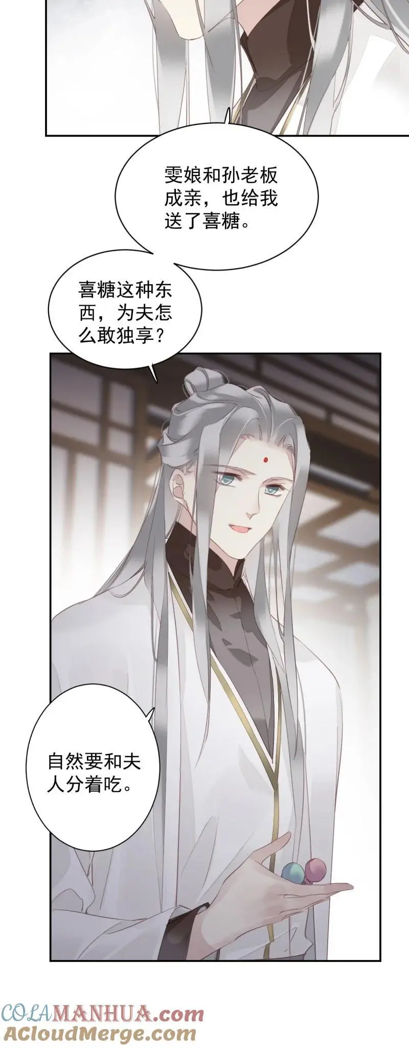 184 第173话 甜不甜 第5页