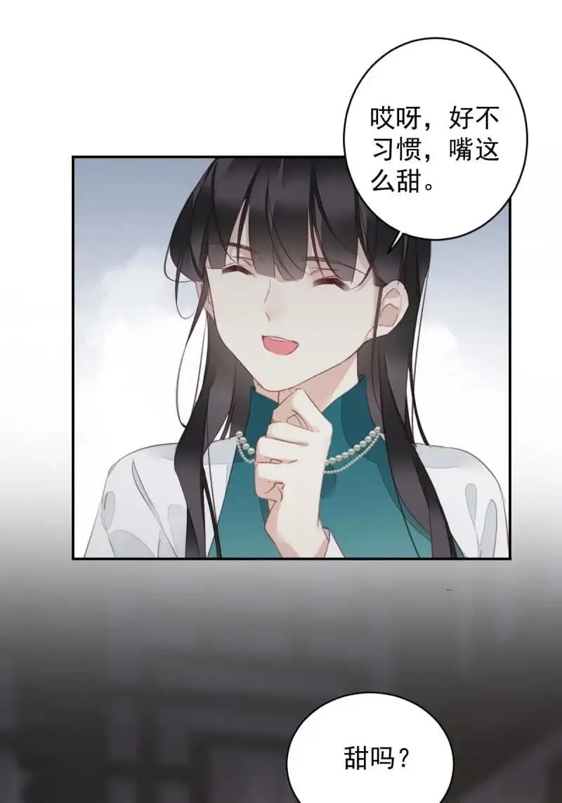 184 第173话 甜不甜 第6页