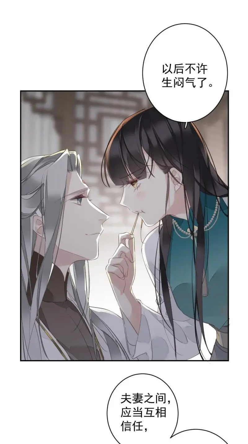 184 第173话 甜不甜 第12页