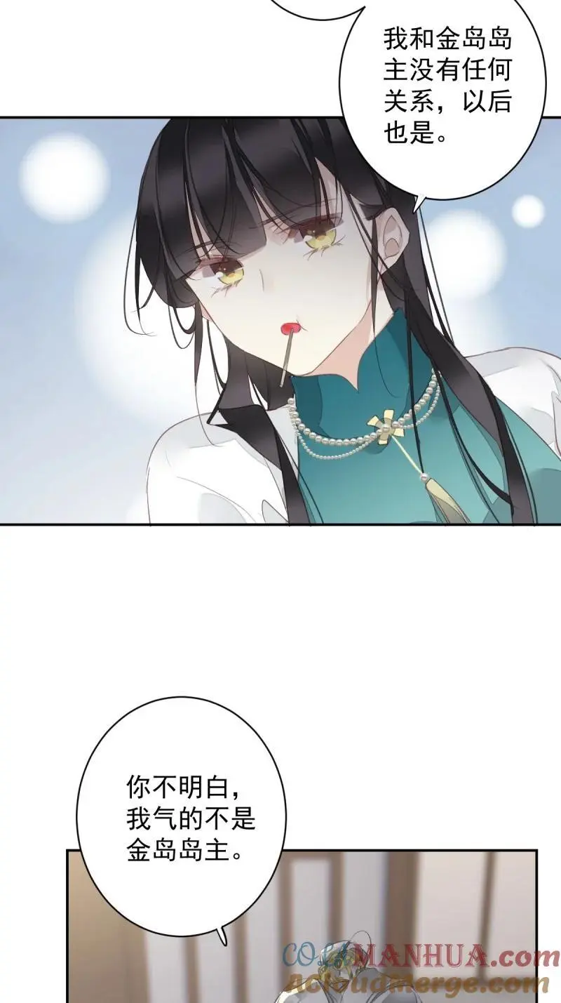 184 第173话 甜不甜 第13页
