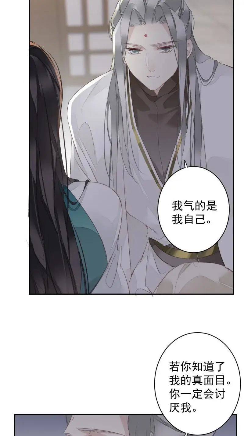 184 第173话 甜不甜 第14页
