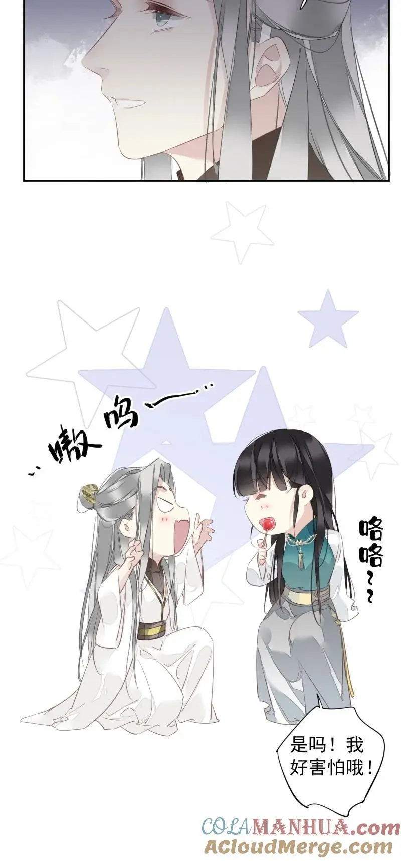 184 第173话 甜不甜 第15页