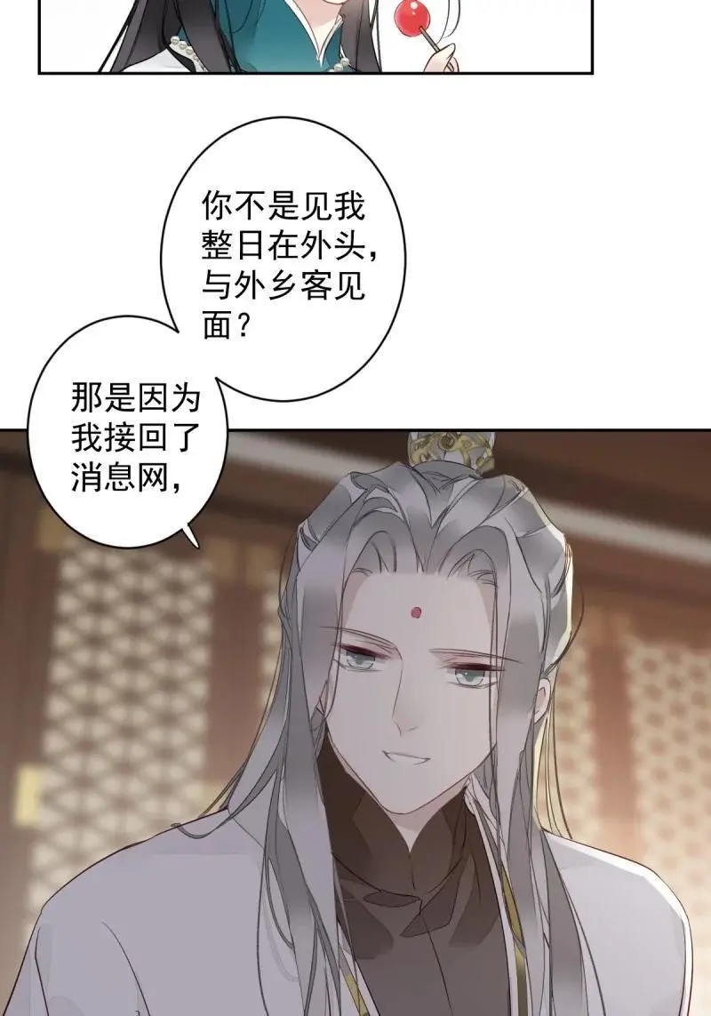 184 第173话 甜不甜 第18页