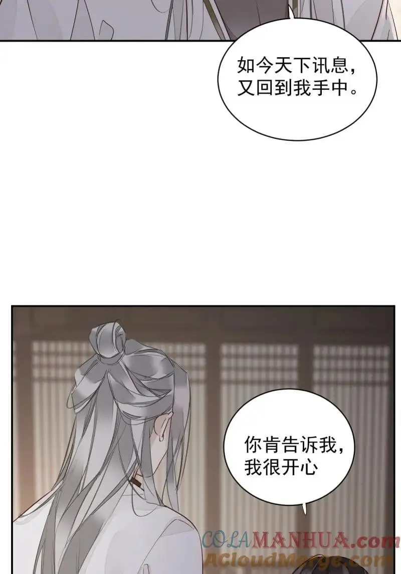 184 第173话 甜不甜 第19页