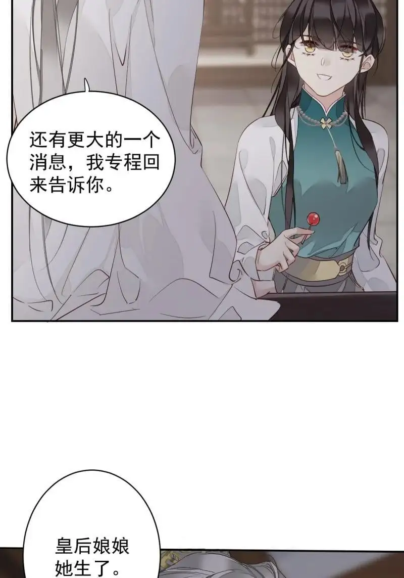 184 第173话 甜不甜 第20页