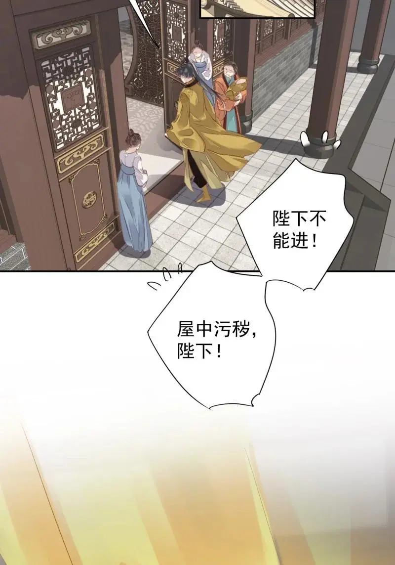 184 第173话 甜不甜 第24页