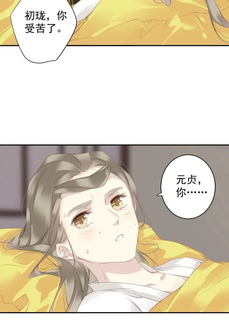184 第173话 甜不甜 第26页