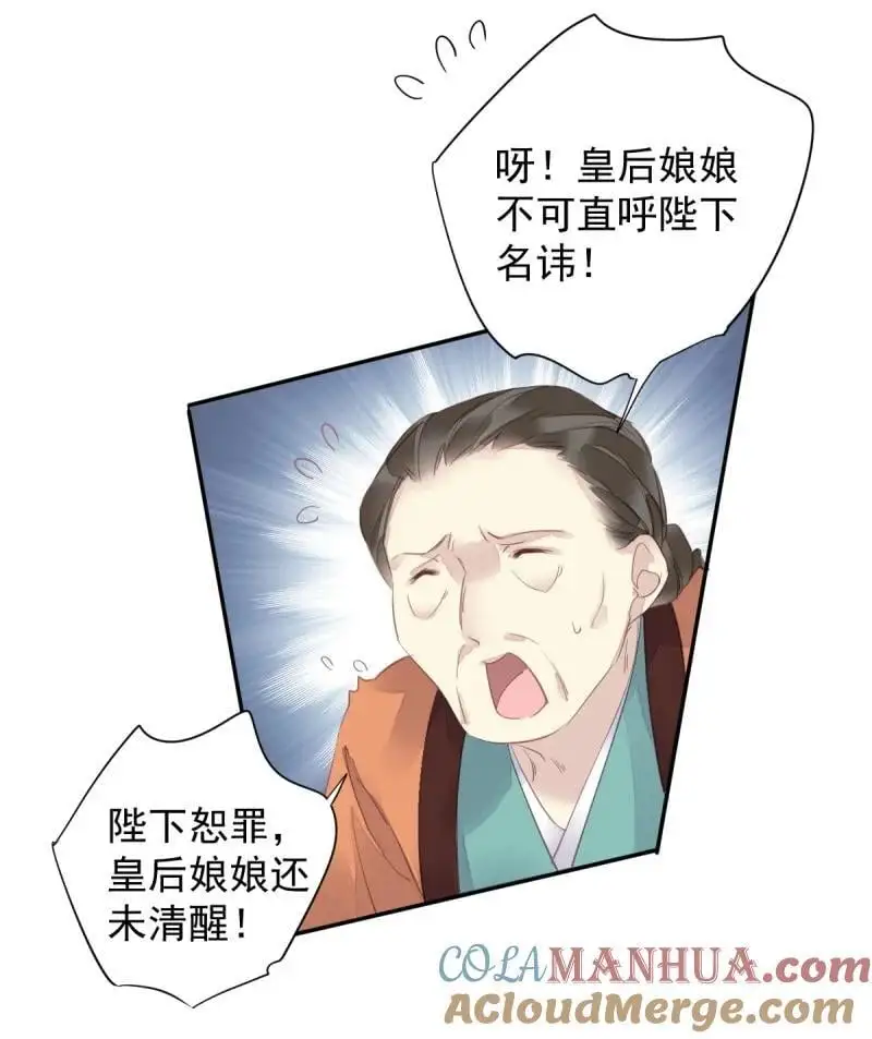 184 第173话 甜不甜 第27页