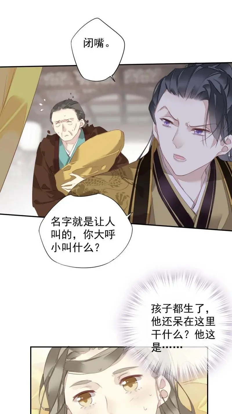 184 第173话 甜不甜 第28页