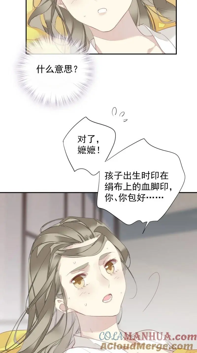 184 第173话 甜不甜 第29页