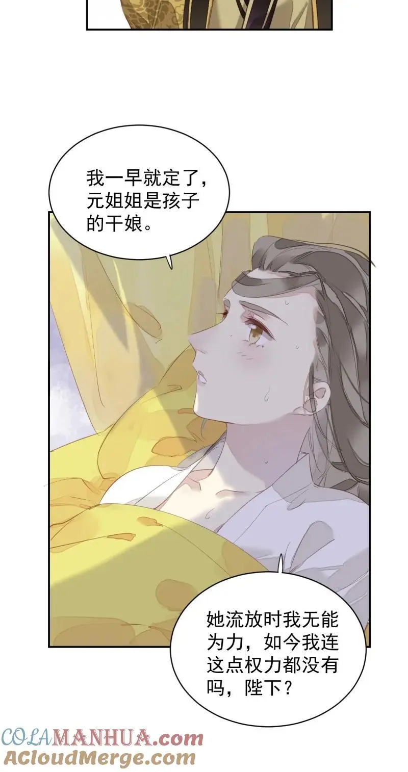 184 第173话 甜不甜 第31页