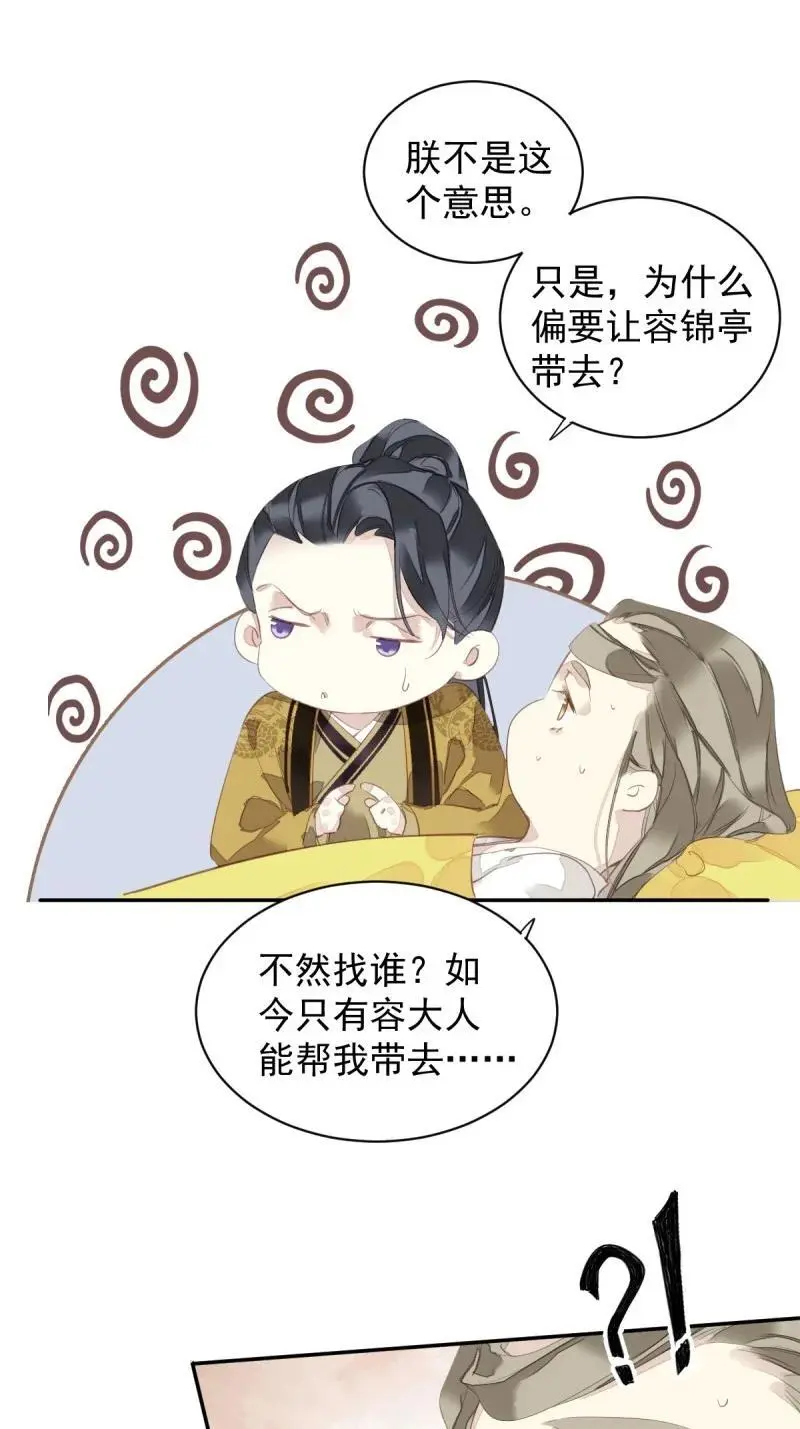 184 第173话 甜不甜 第32页