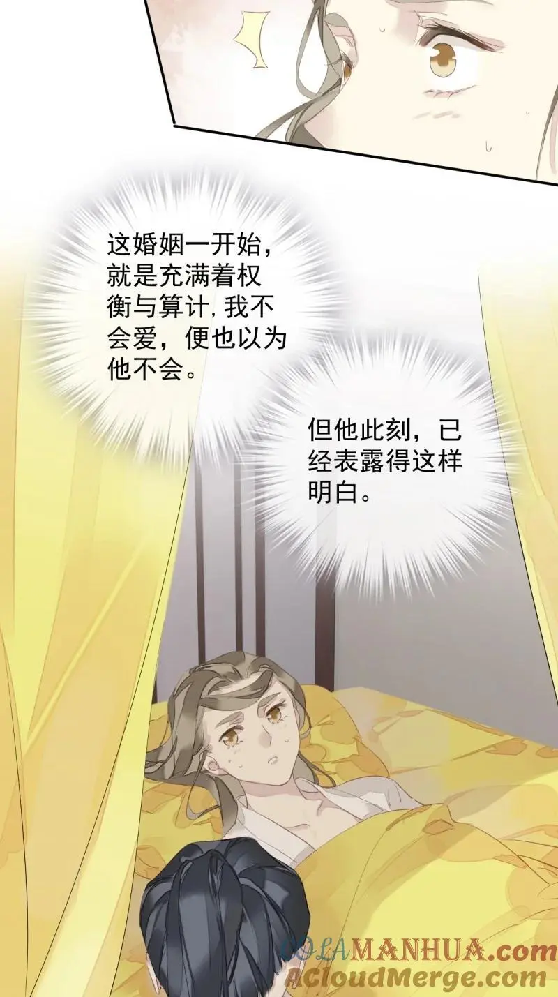 184 第173话 甜不甜 第33页