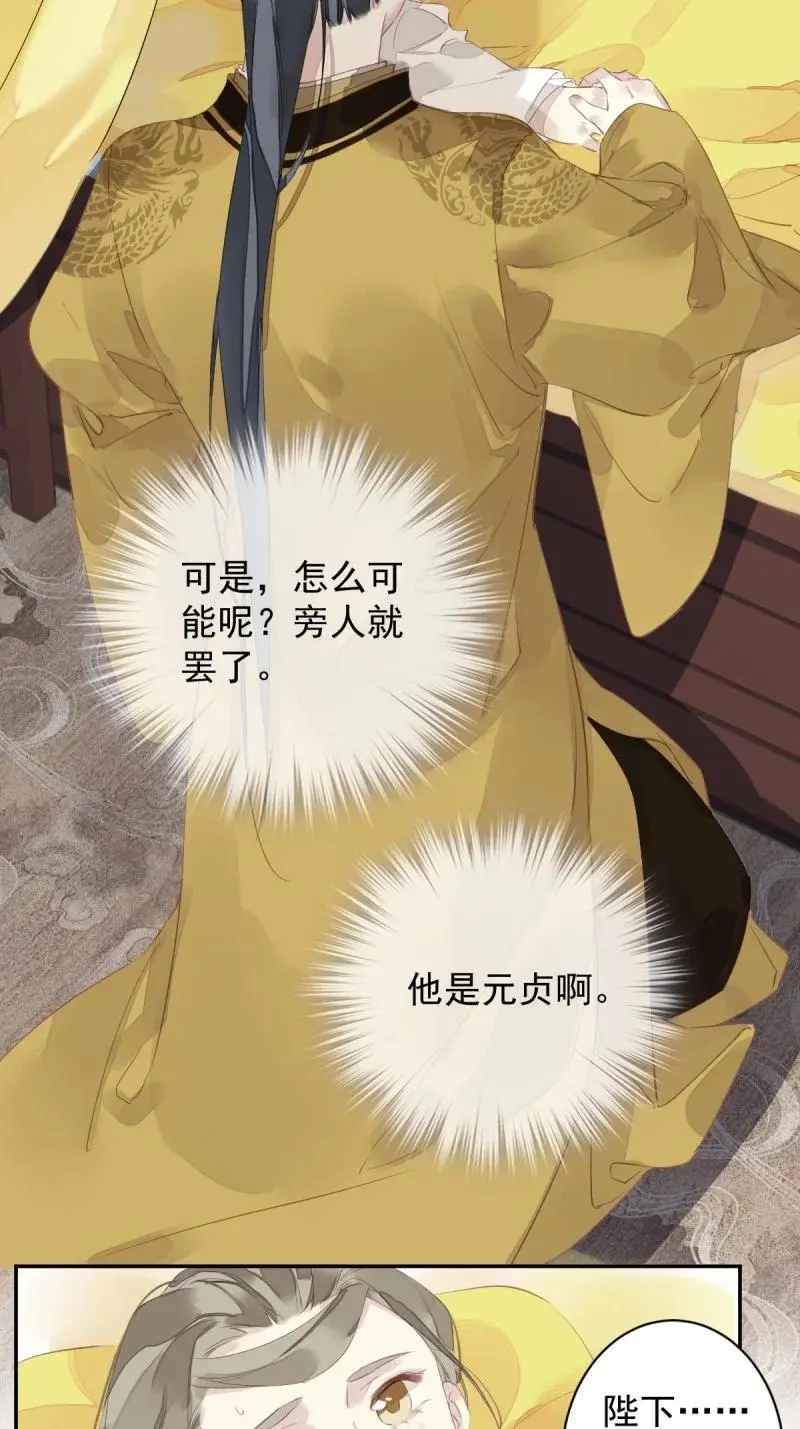 184 第173话 甜不甜 第34页