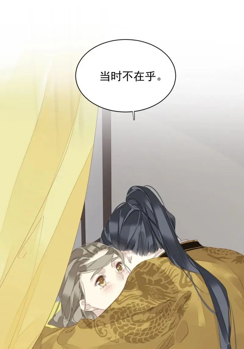 184 第173话 甜不甜 第36页