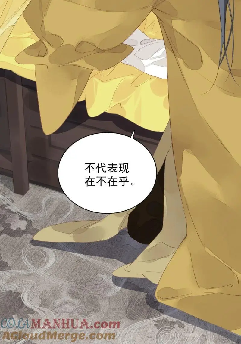 184 第173话 甜不甜 第37页