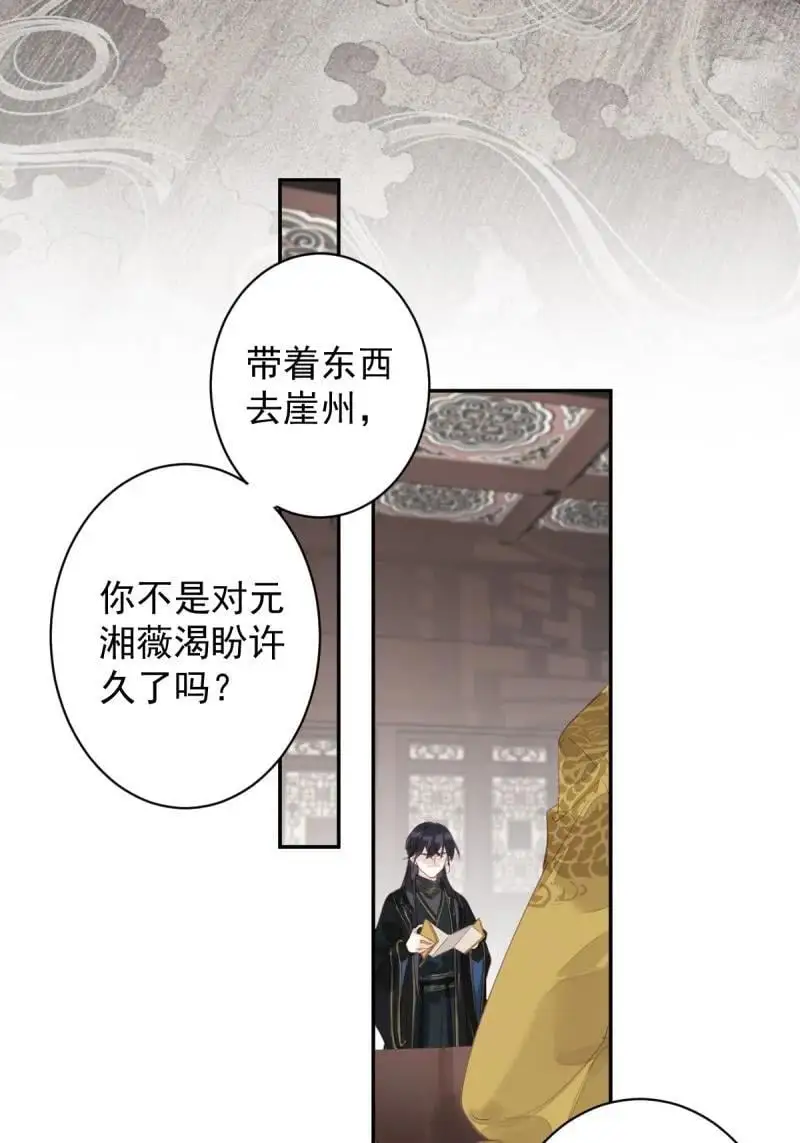 184 第173话 甜不甜 第38页