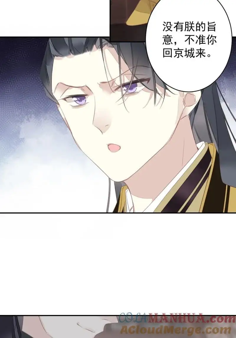 184 第173话 甜不甜 第39页