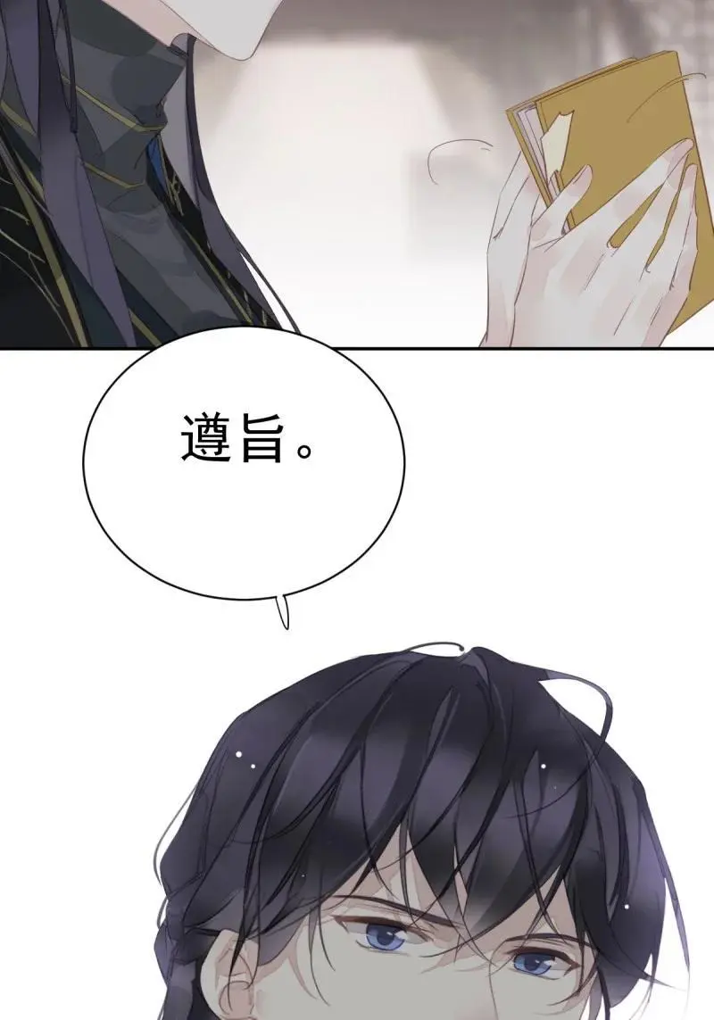 184 第173话 甜不甜 第40页