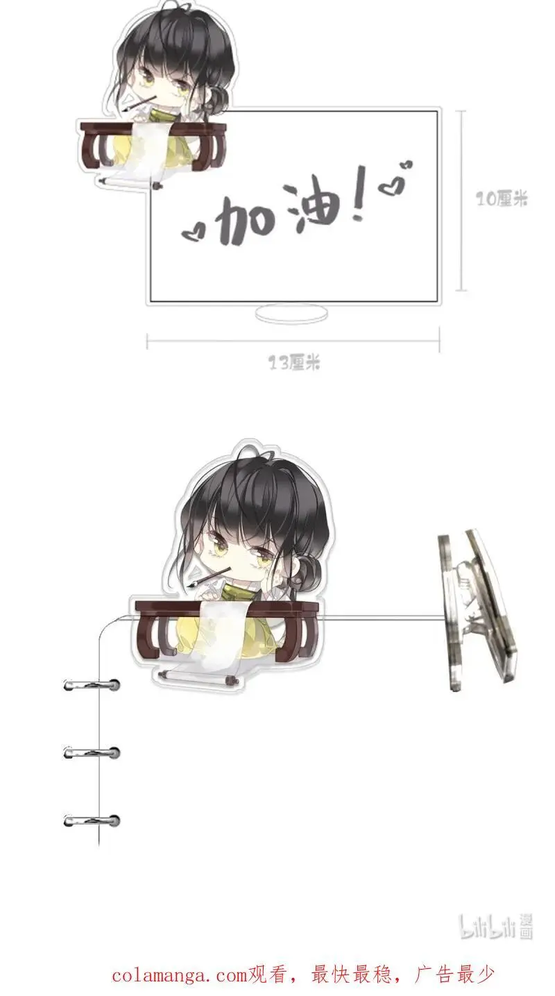 184 第173话 甜不甜 第44页