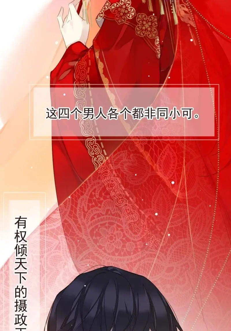 185 第二季前情提要（看这个看这个） 第2页