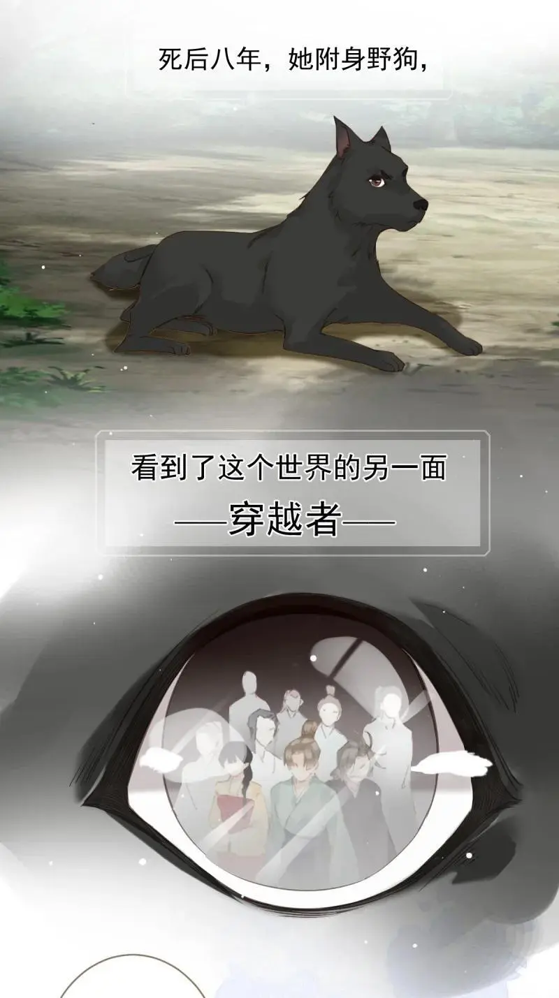 185 第二季前情提要（看这个看这个） 第8页