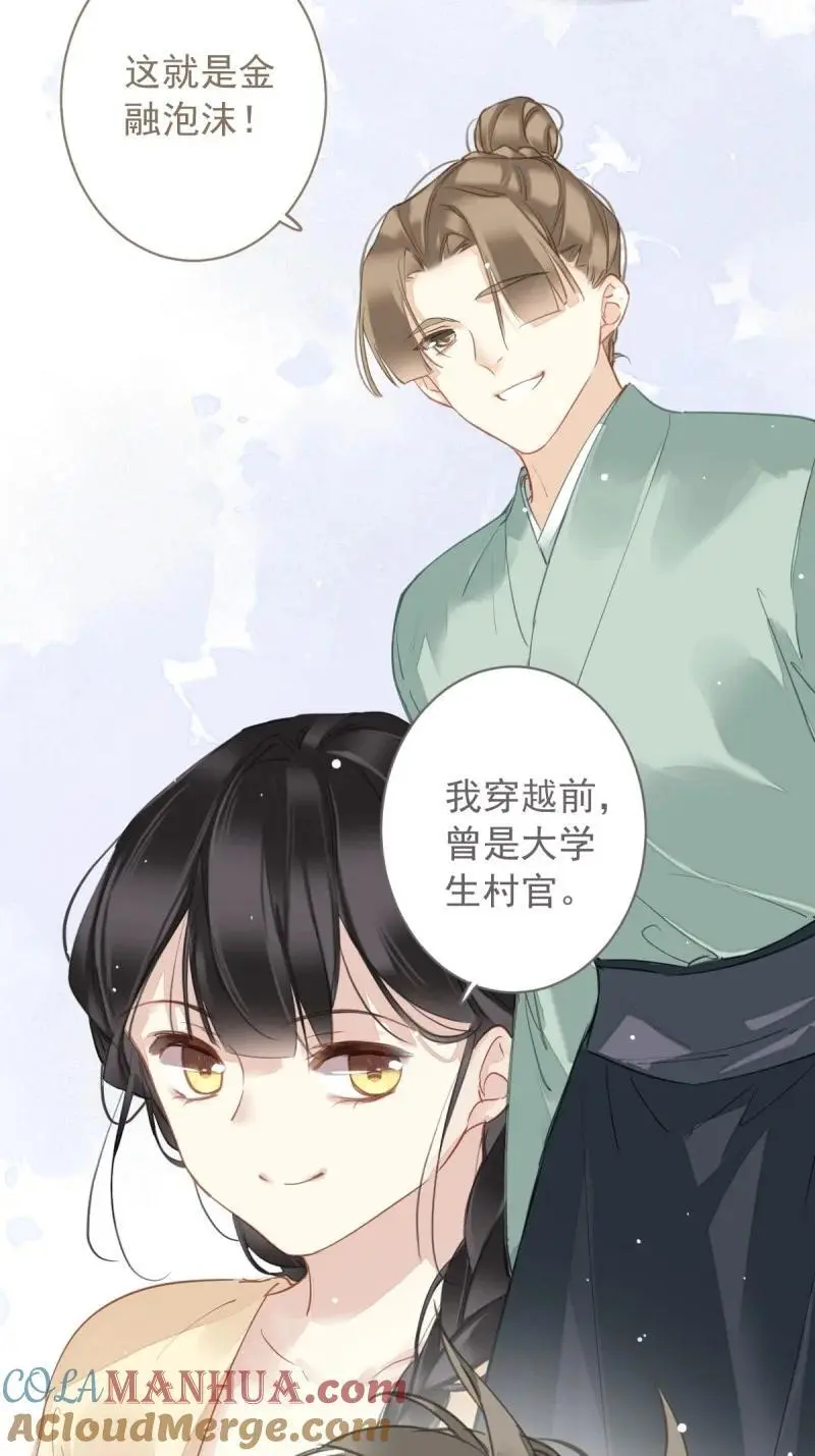 185 第二季前情提要（看这个看这个） 第9页