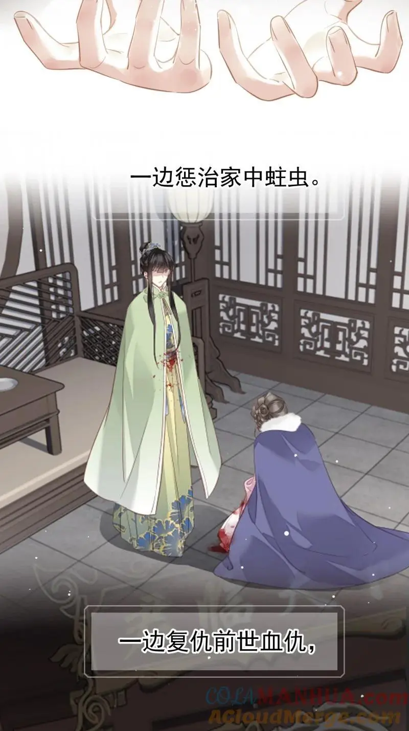 185 第二季前情提要（看这个看这个） 第11页
