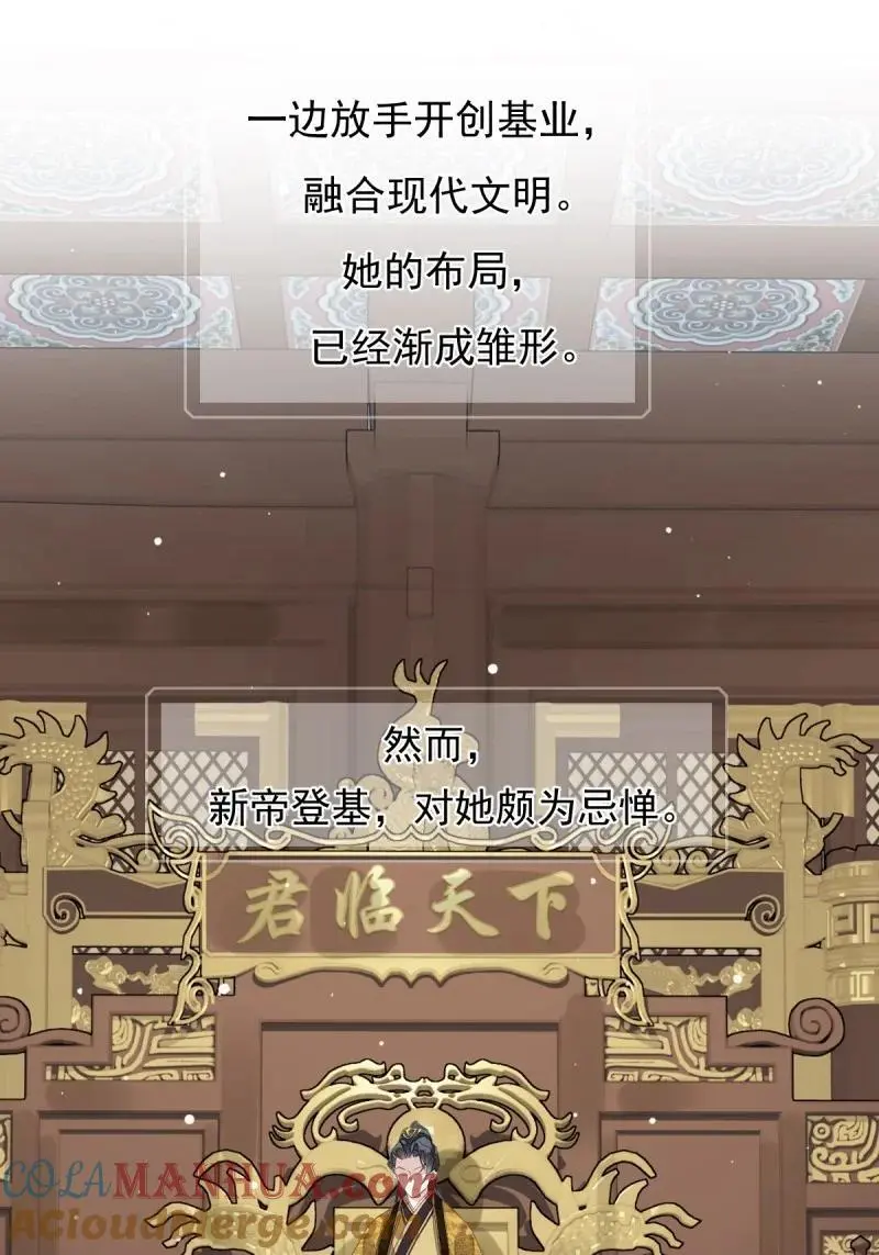 185 第二季前情提要（看这个看这个） 第13页
