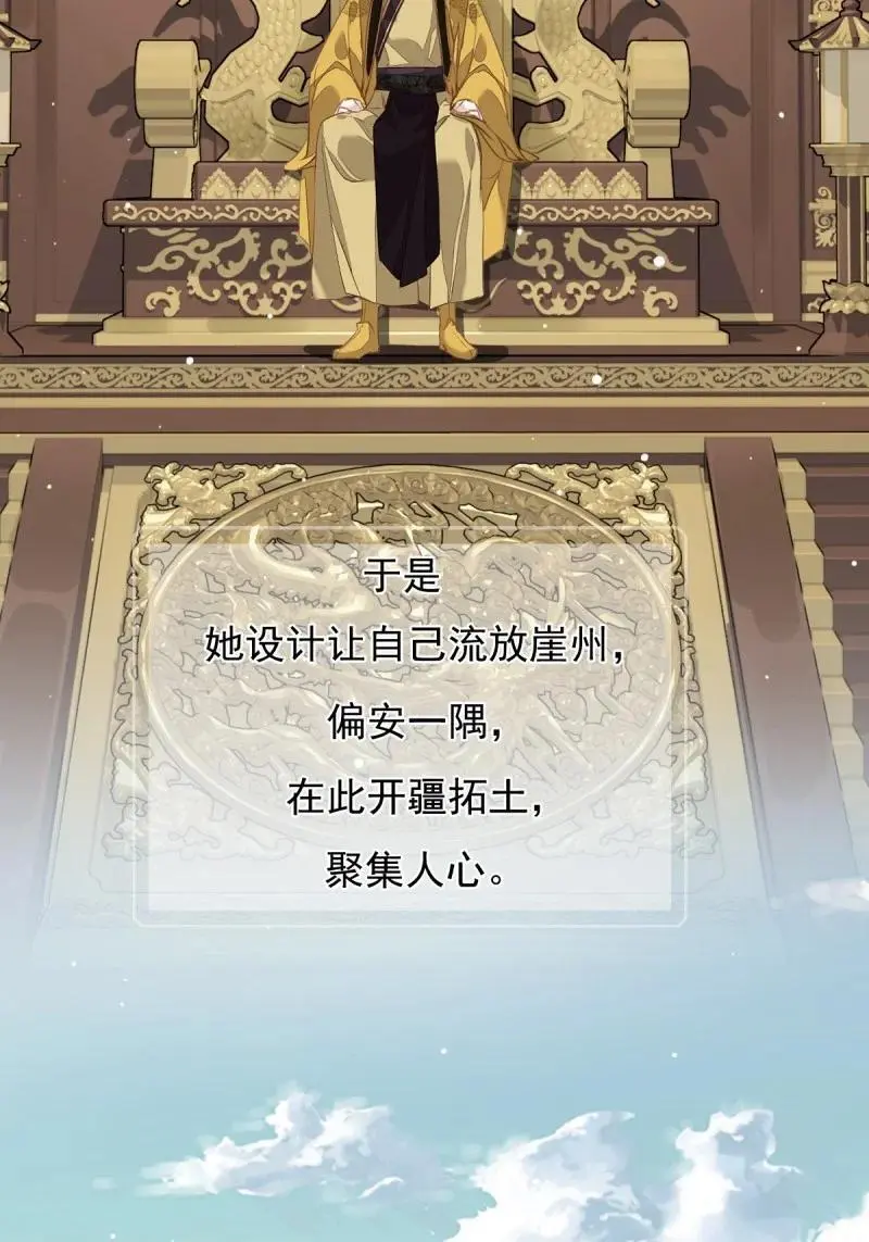 185 第二季前情提要（看这个看这个） 第14页